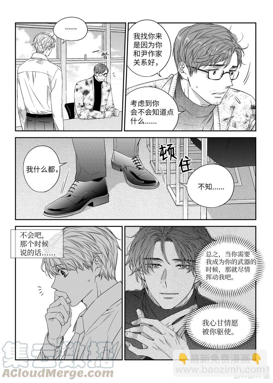 46 解约-第46话