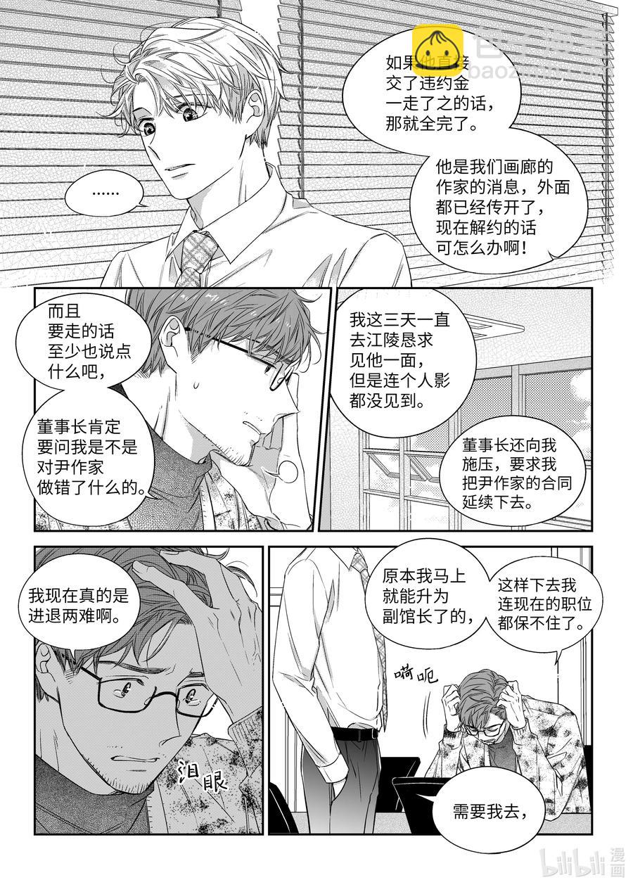 46 解约-第46话