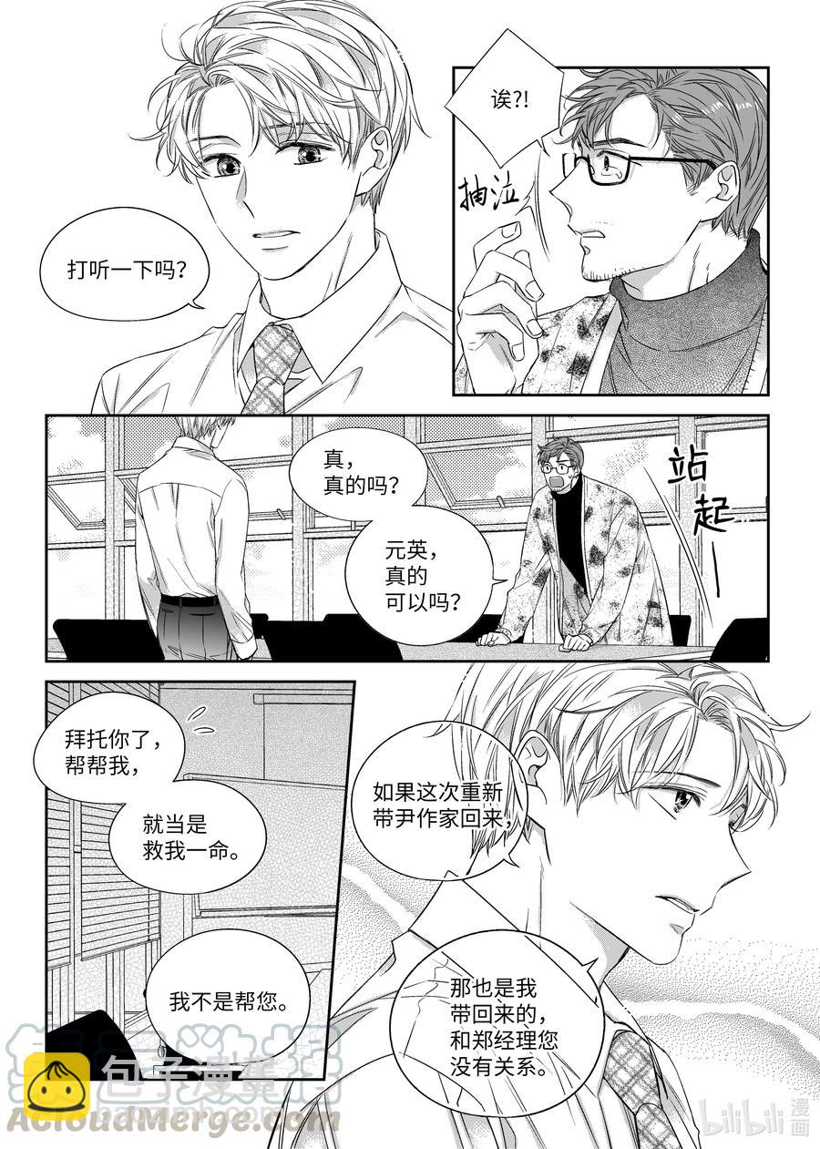 46 解约-第46话