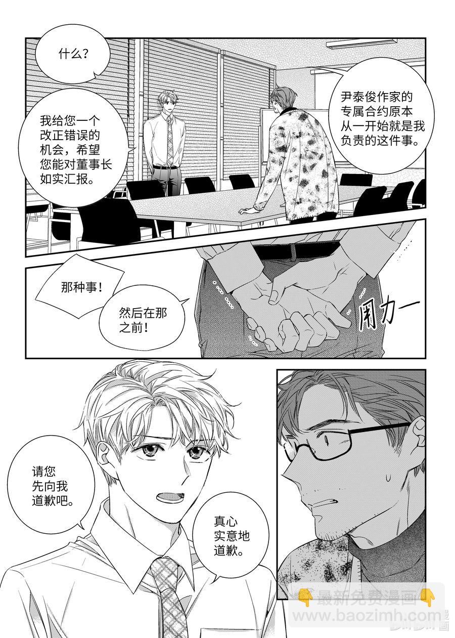 46 解约-第46话