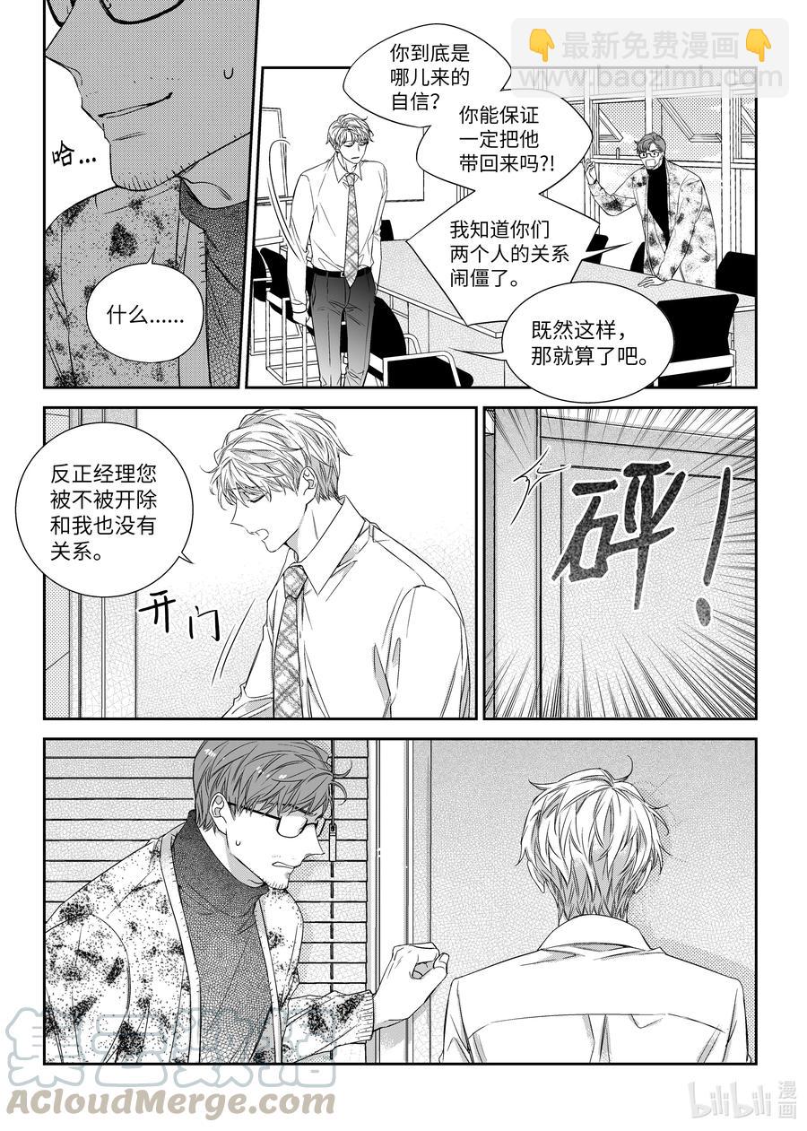 46 解约-第46话