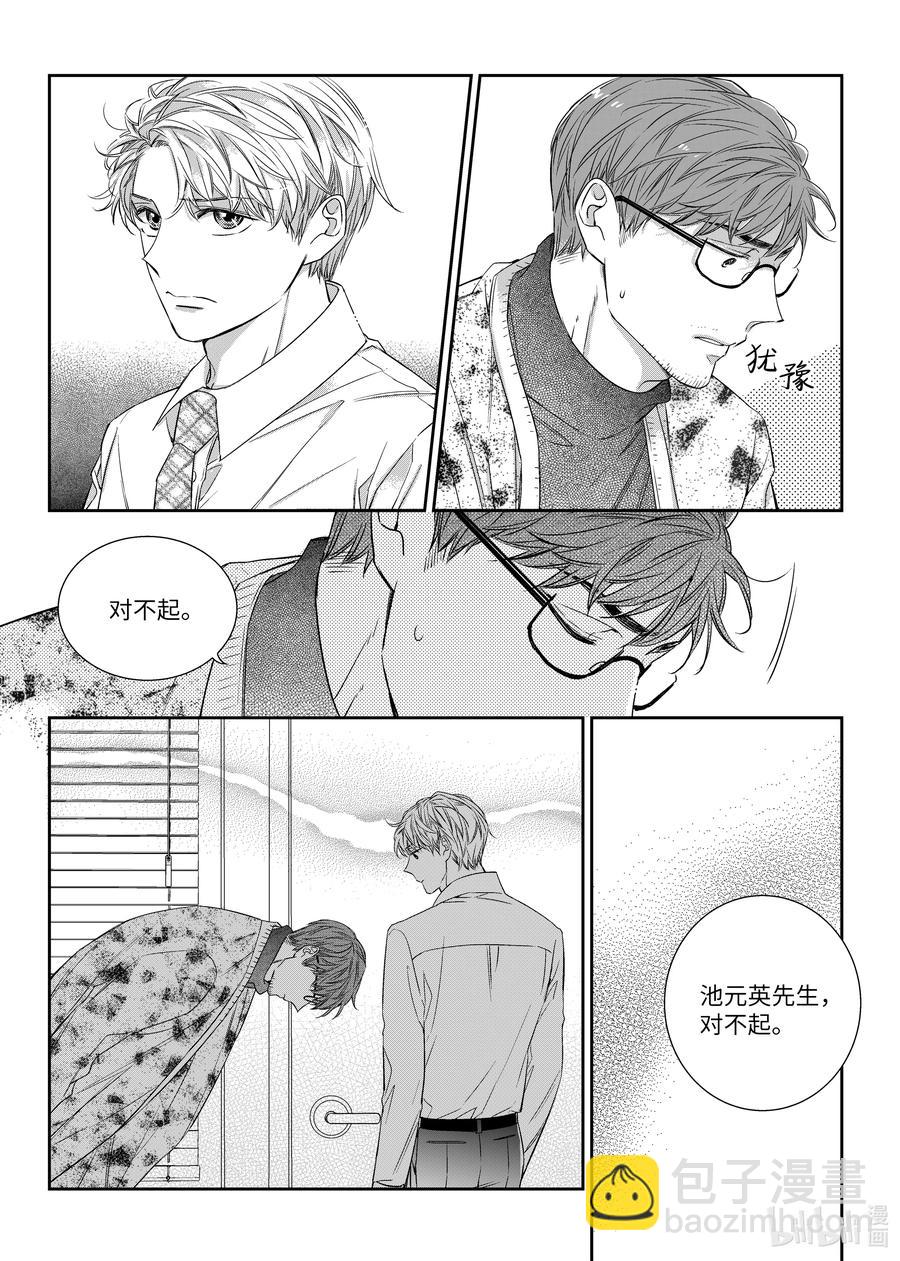 46 解约-第46话