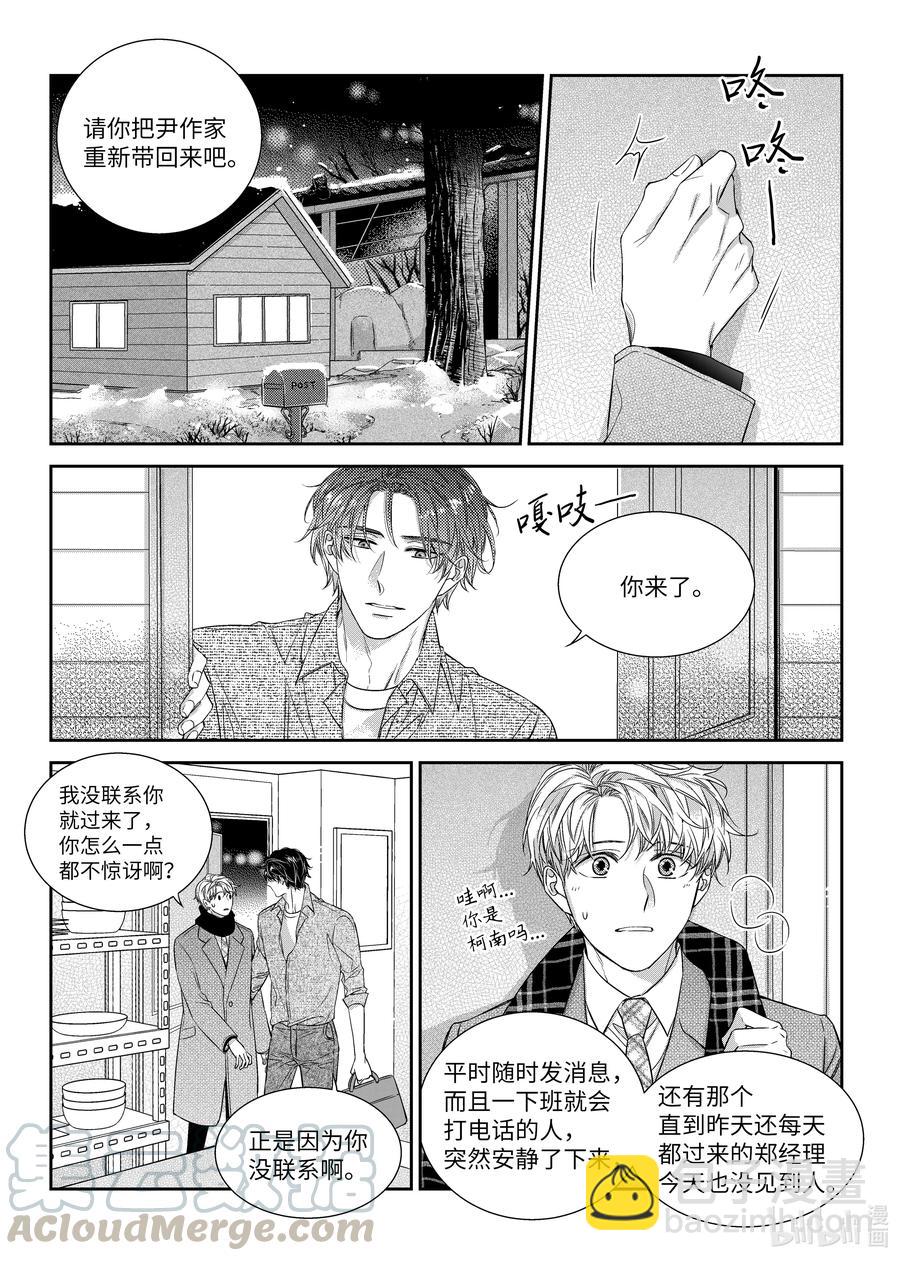 46 解约-第46话