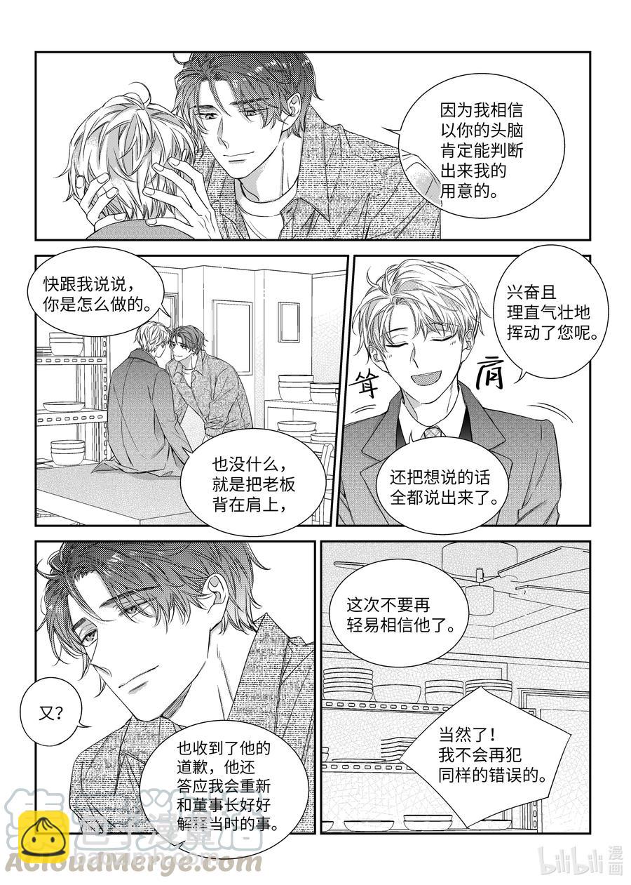 46 解约-第46话