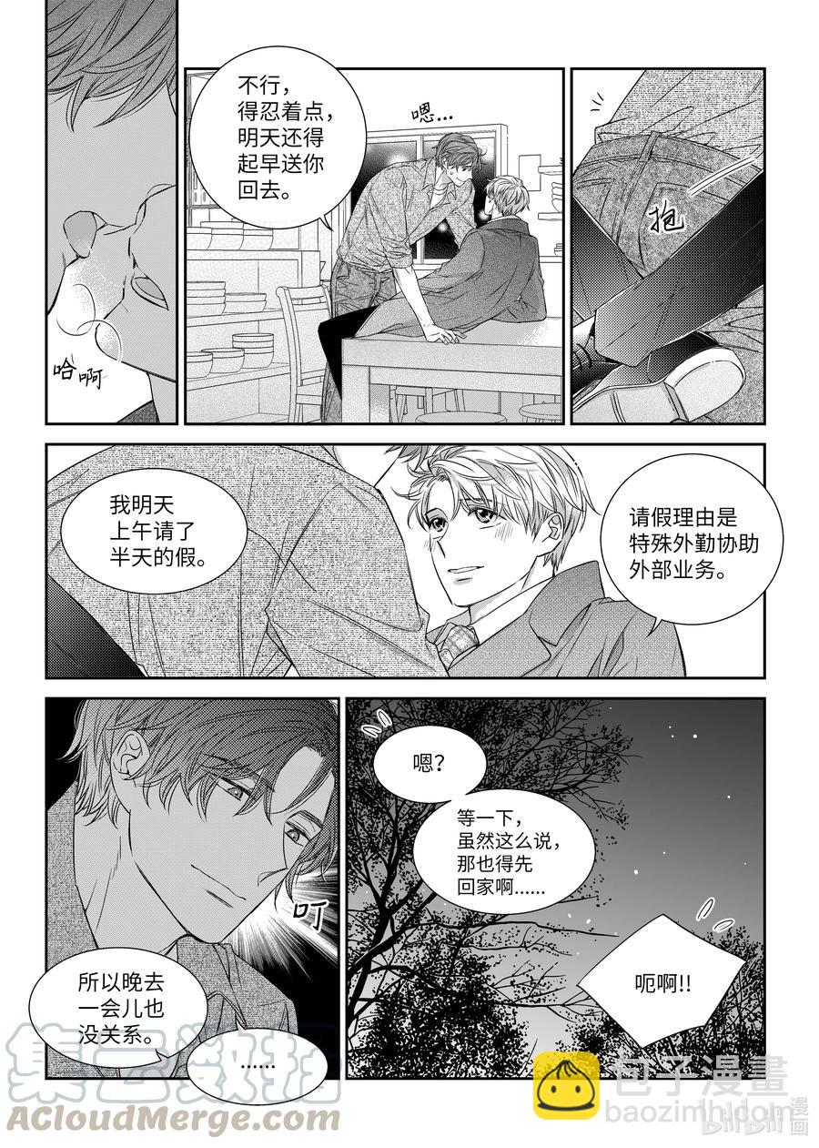 46 解约-第46话