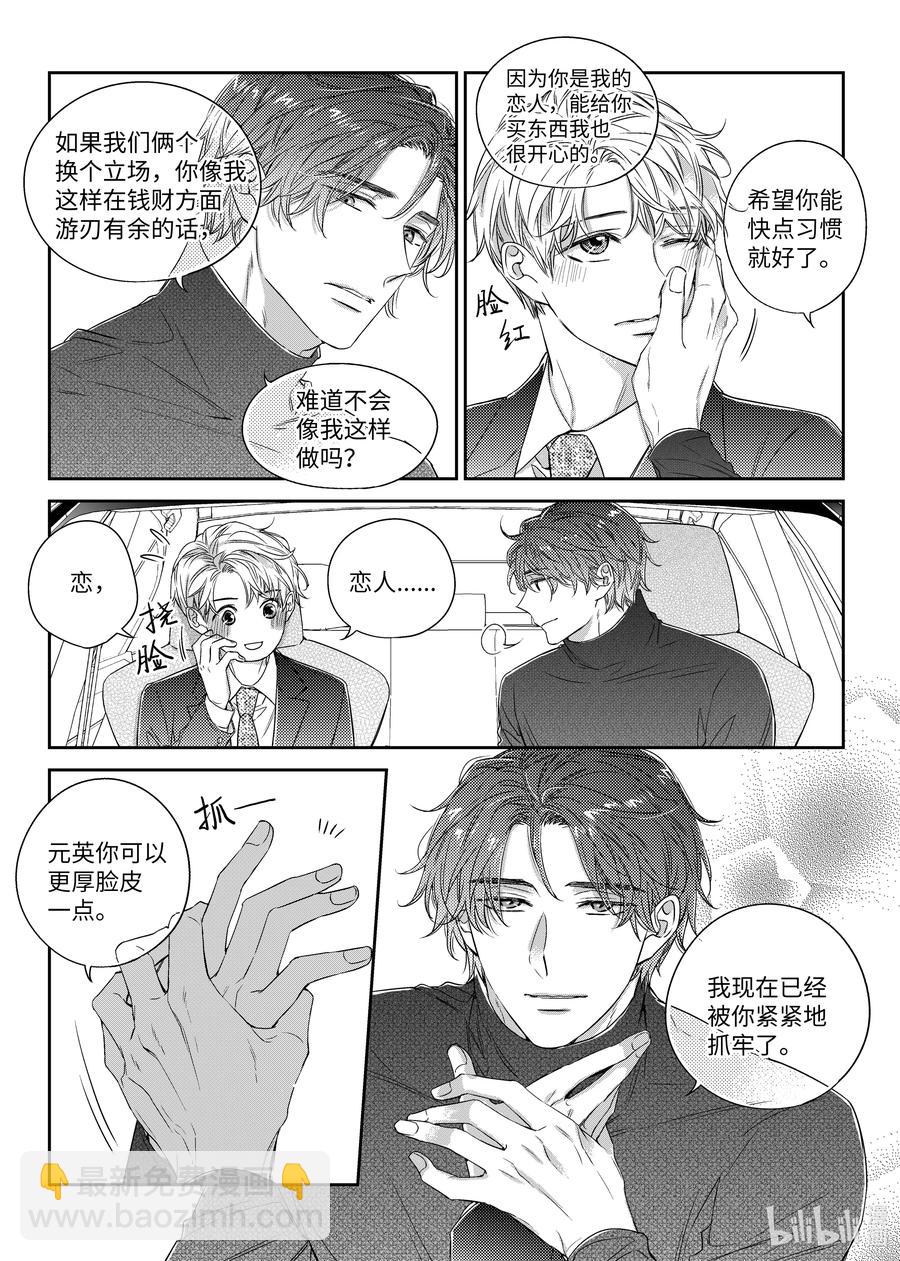 46 解约-第46话