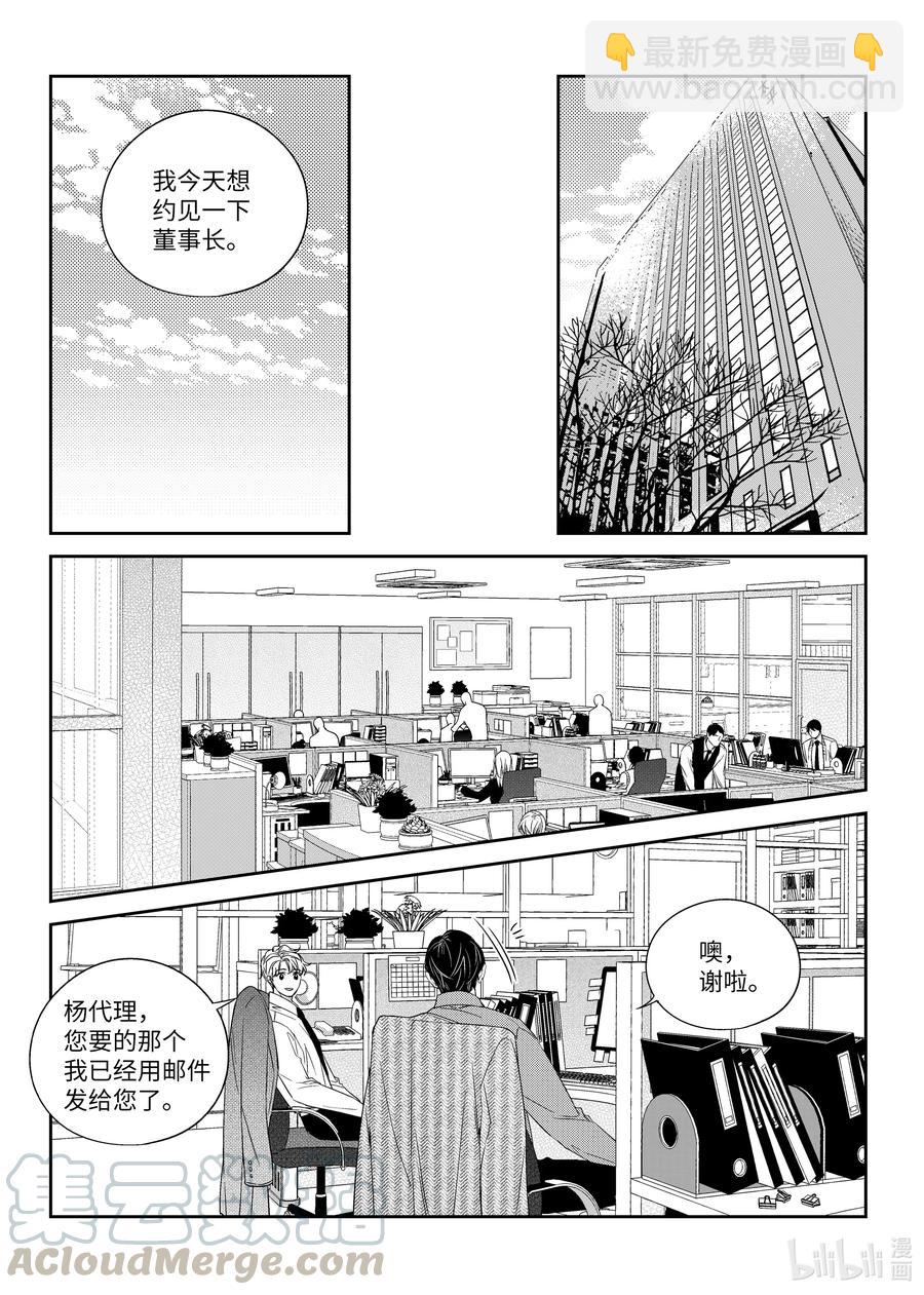 46 解约-第46话