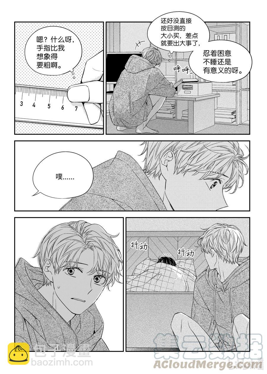 48 见面-第48话
