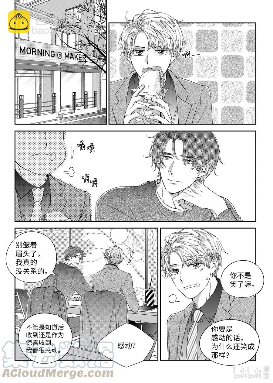 48 见面-第48话