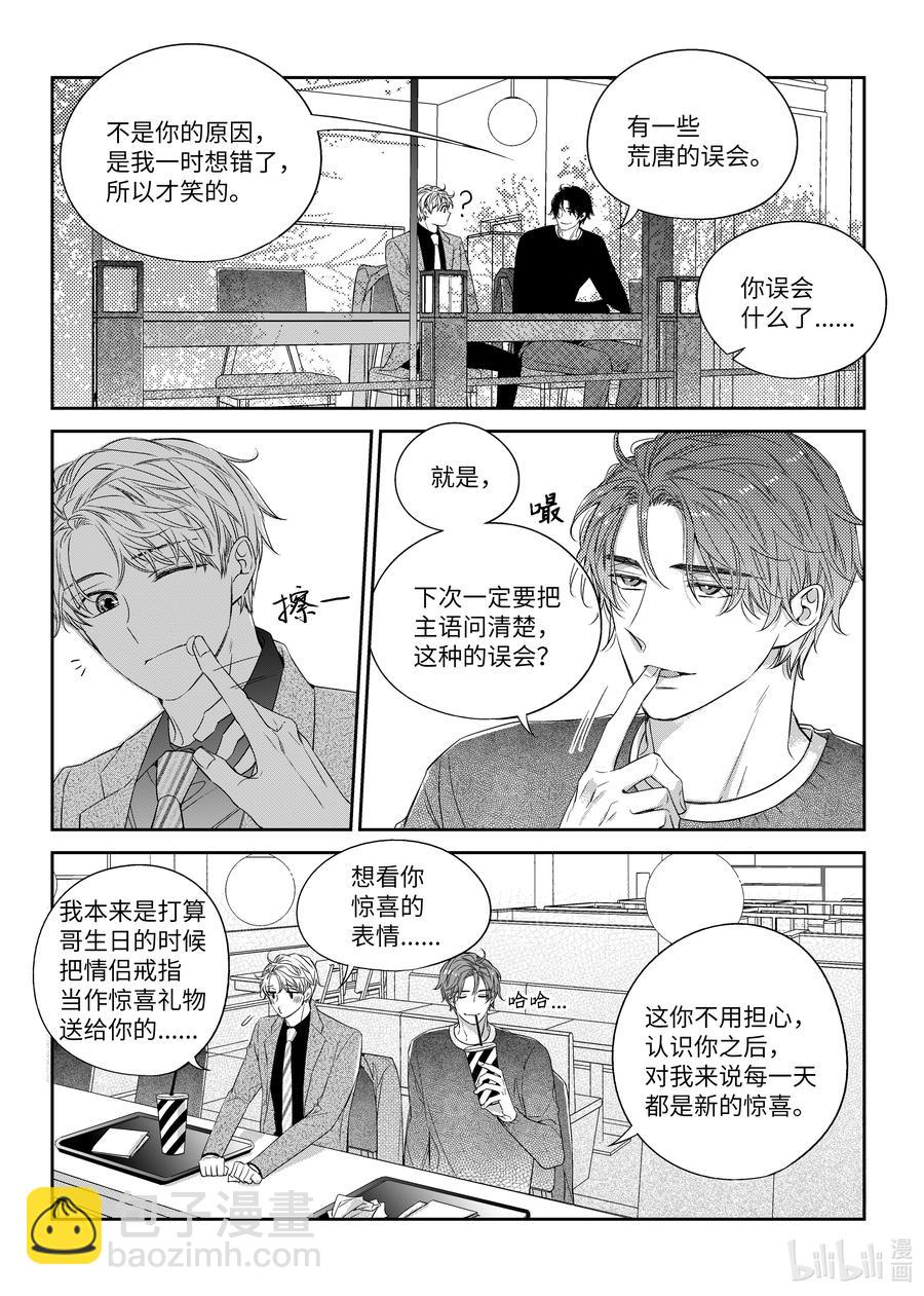 48 见面-第48话