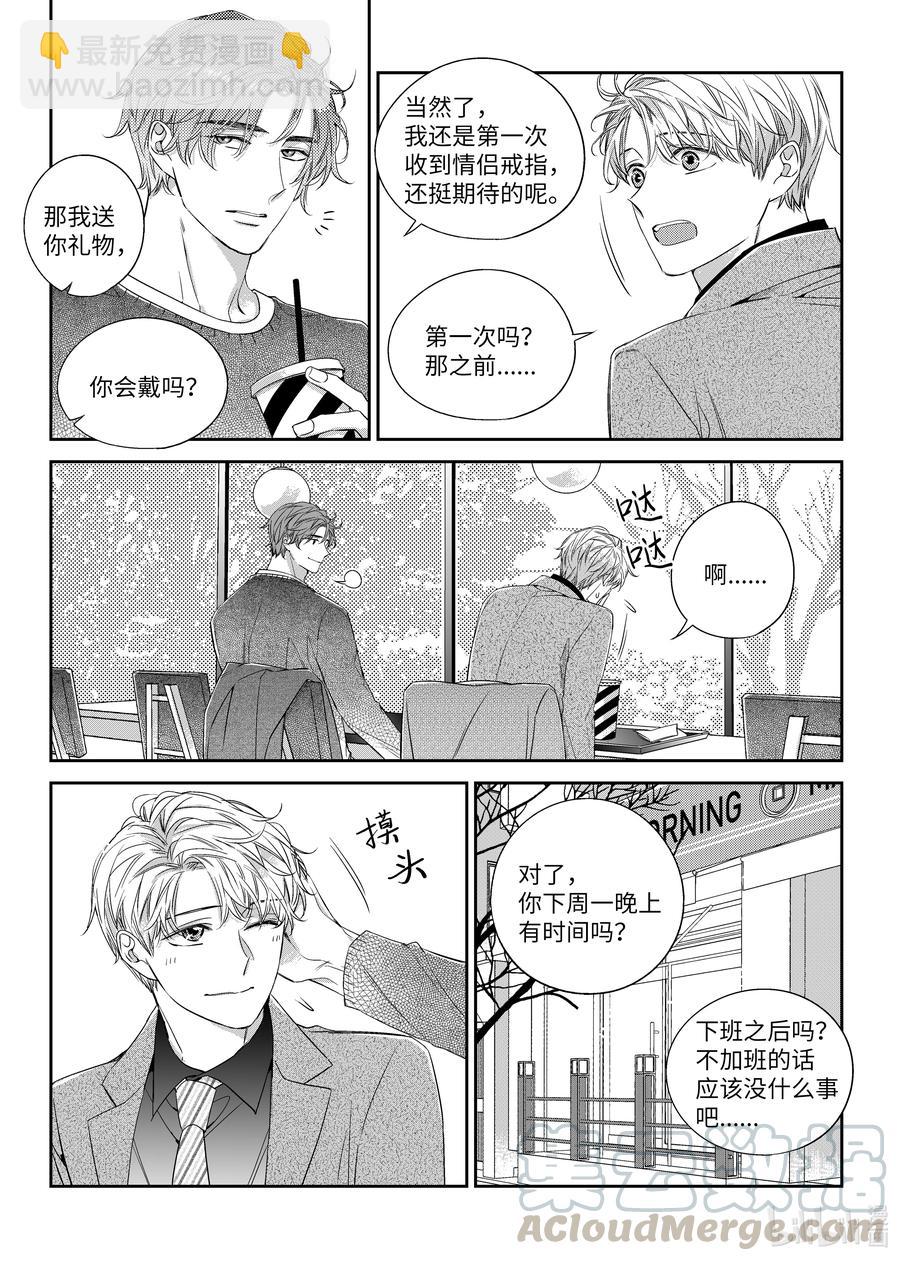 48 见面-第48话