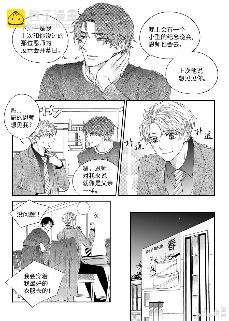 48 见面-第48话
