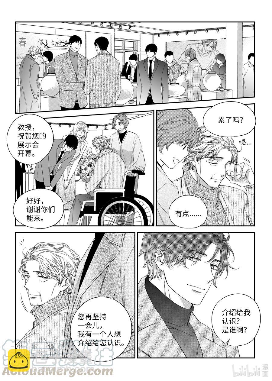 48 见面-第48话