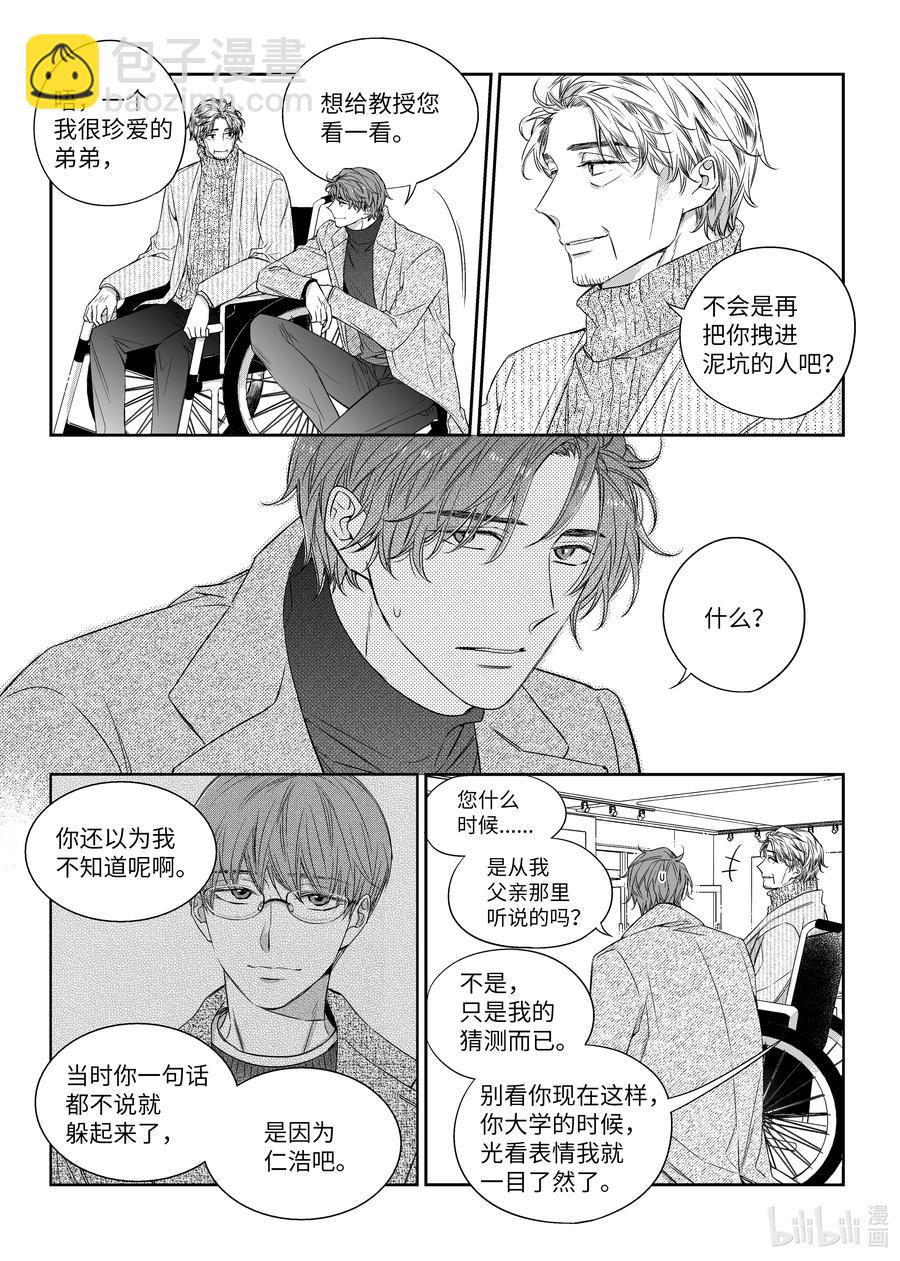 48 见面-第48话