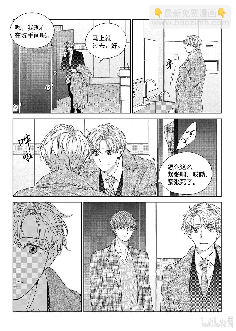 48 见面-第48话