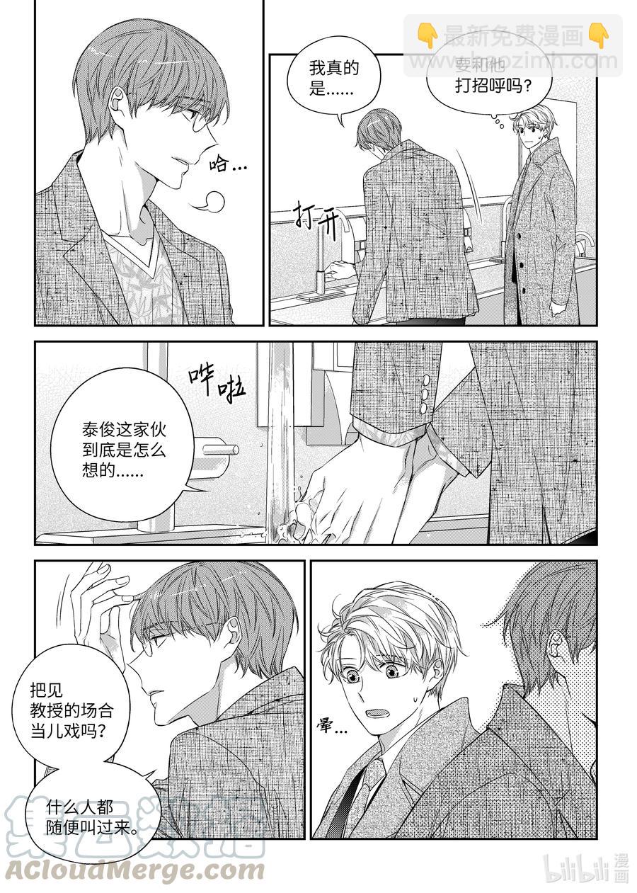 48 见面-第48话
