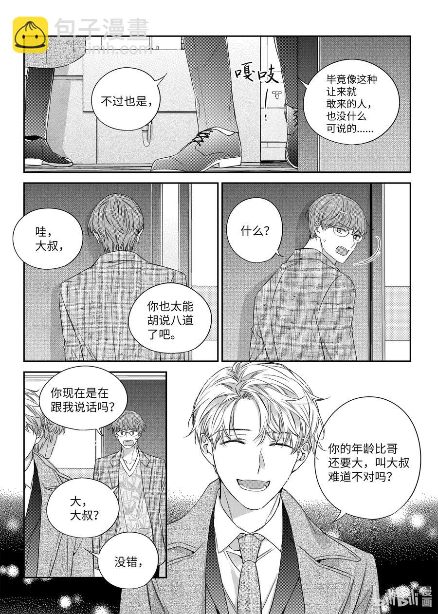 48 见面-第48话