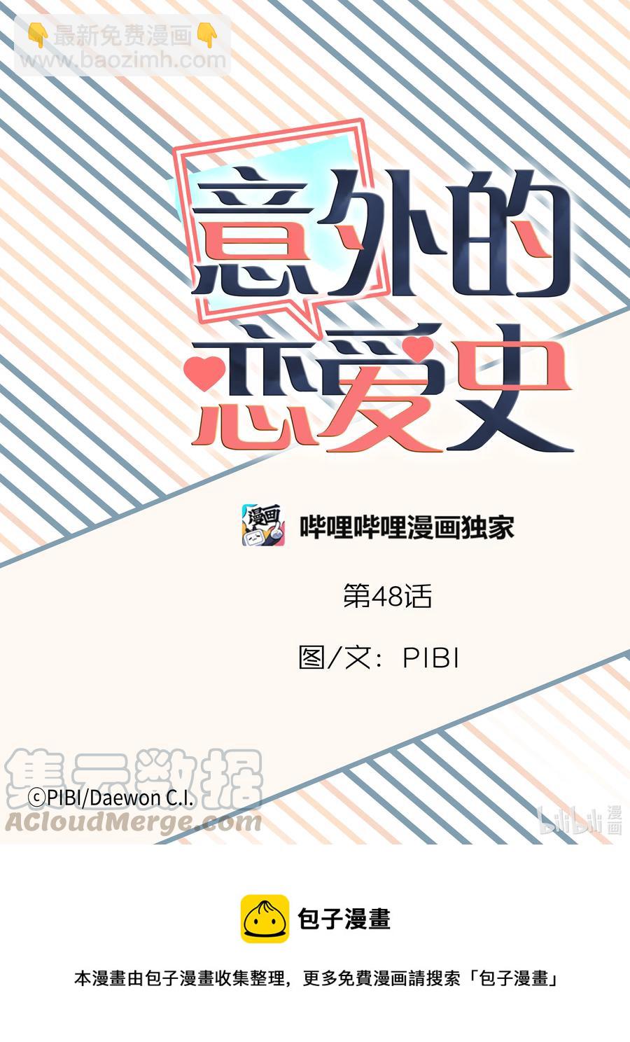 48 见面-第48话