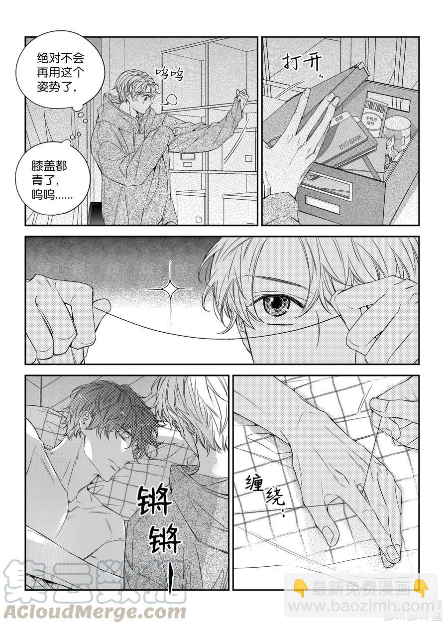 48 见面-第48话