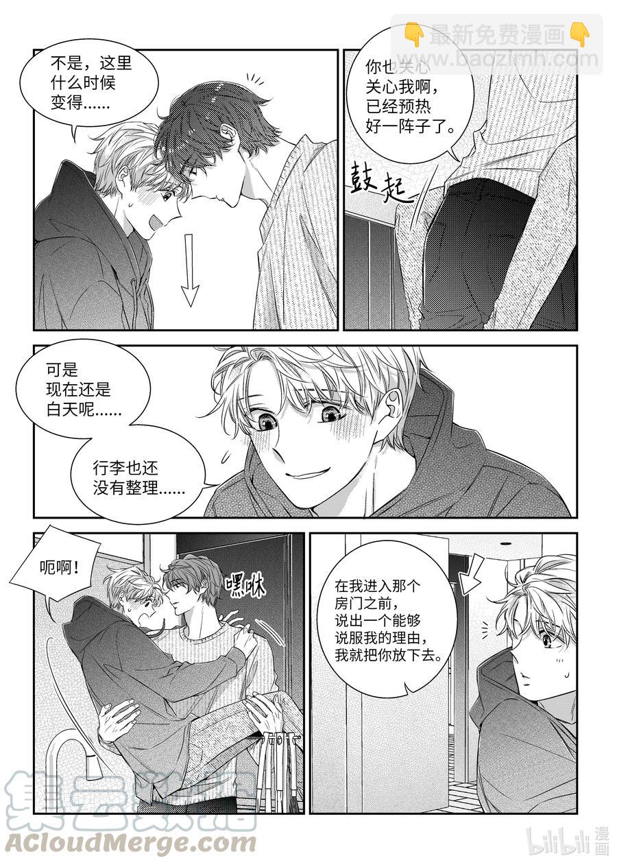 50 同居生活-第50话