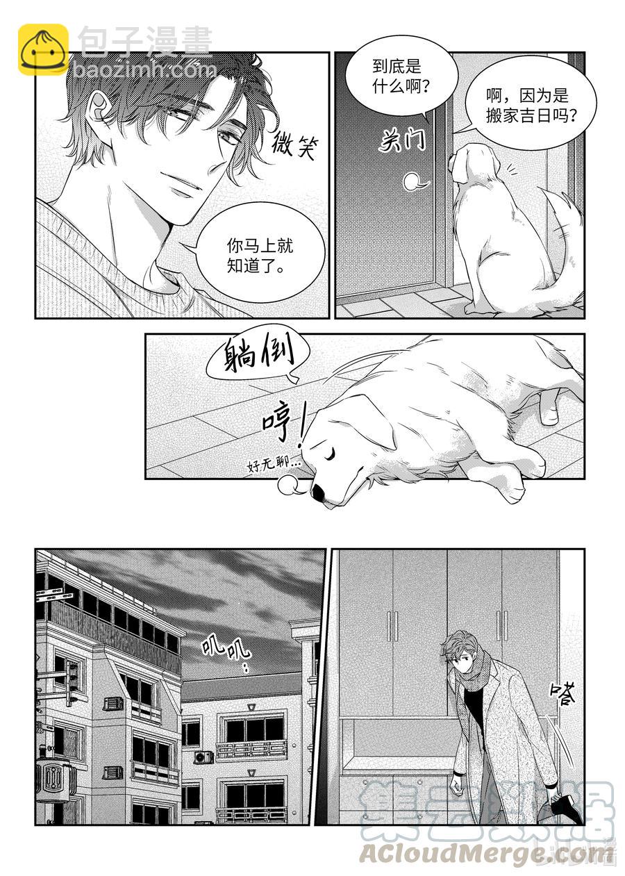 50 同居生活-第50话