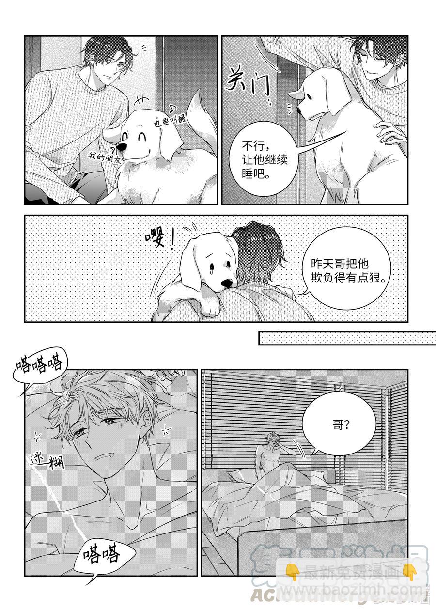 50 同居生活-第50话