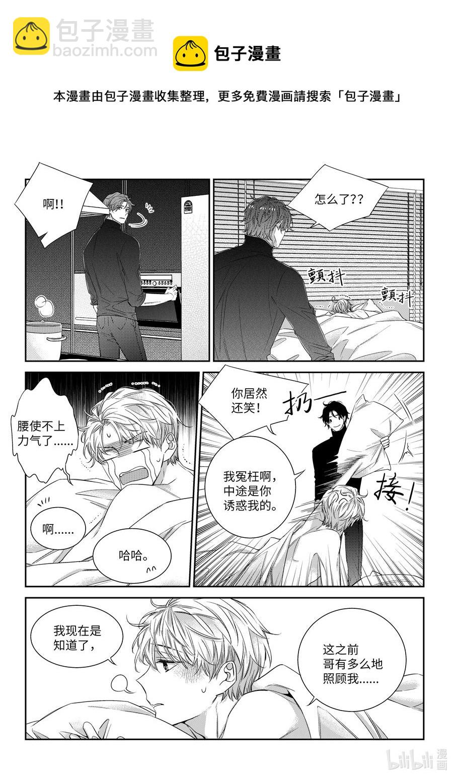 50 同居生活-第50话
