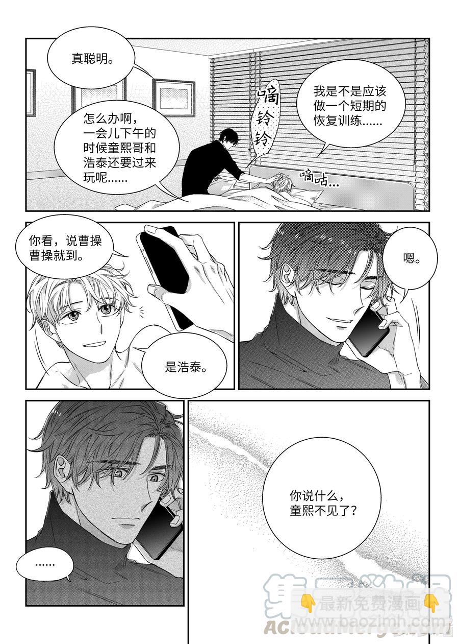 50 同居生活-第50话
