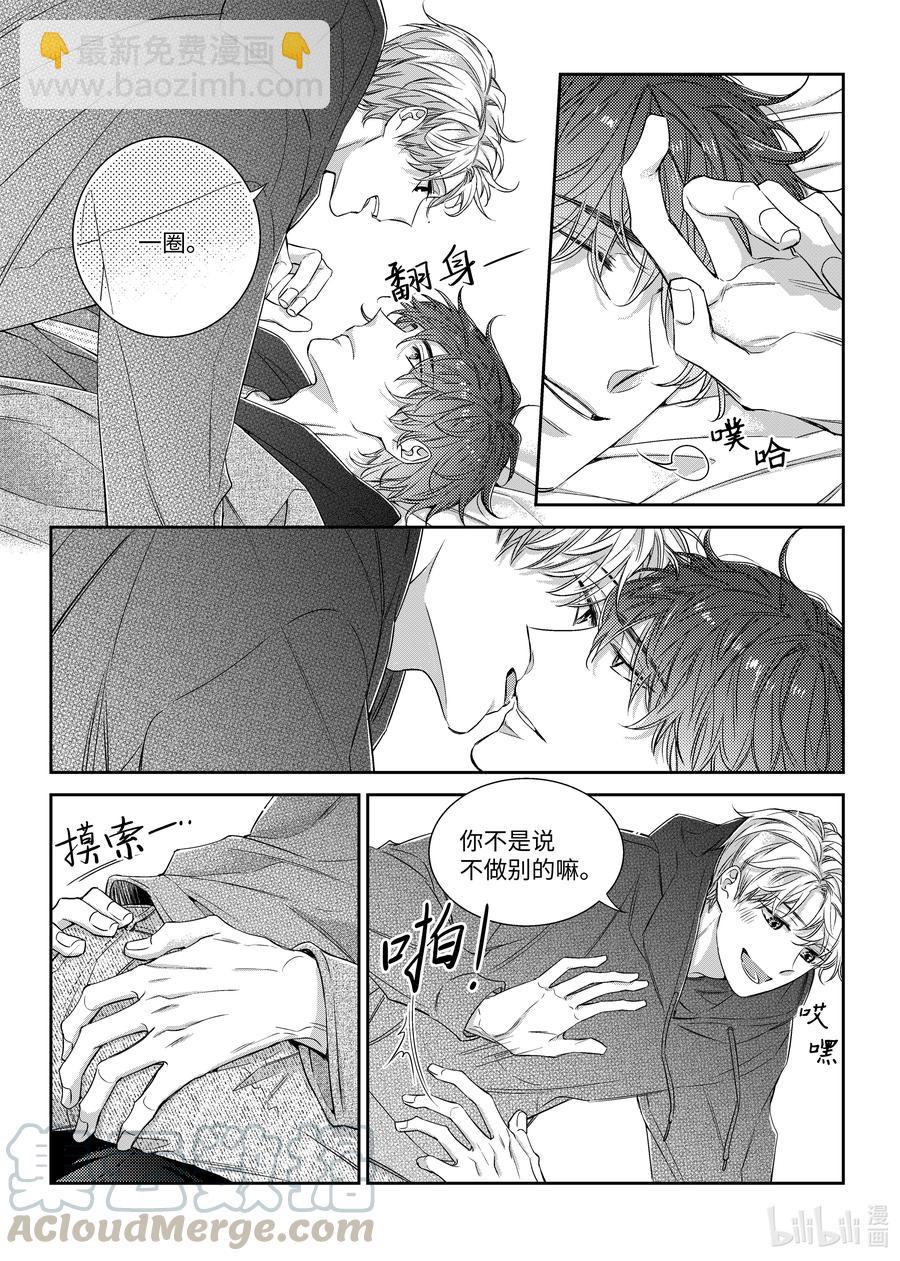 50 同居生活-第50话