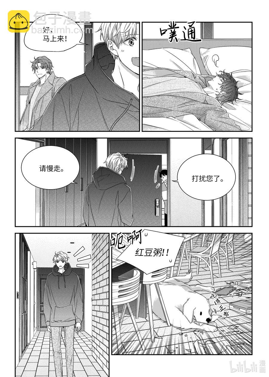 50 同居生活-第50话