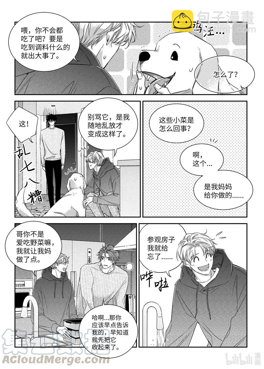 50 同居生活-第50话