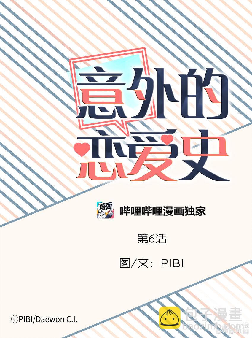 06 尹泰俊的豪宅-第6话