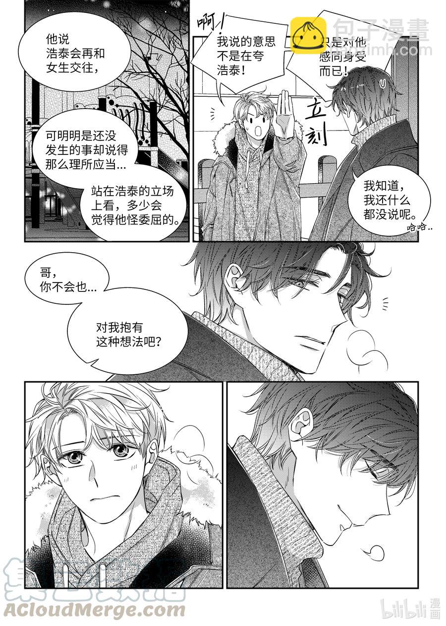 52 偷拍-第52话