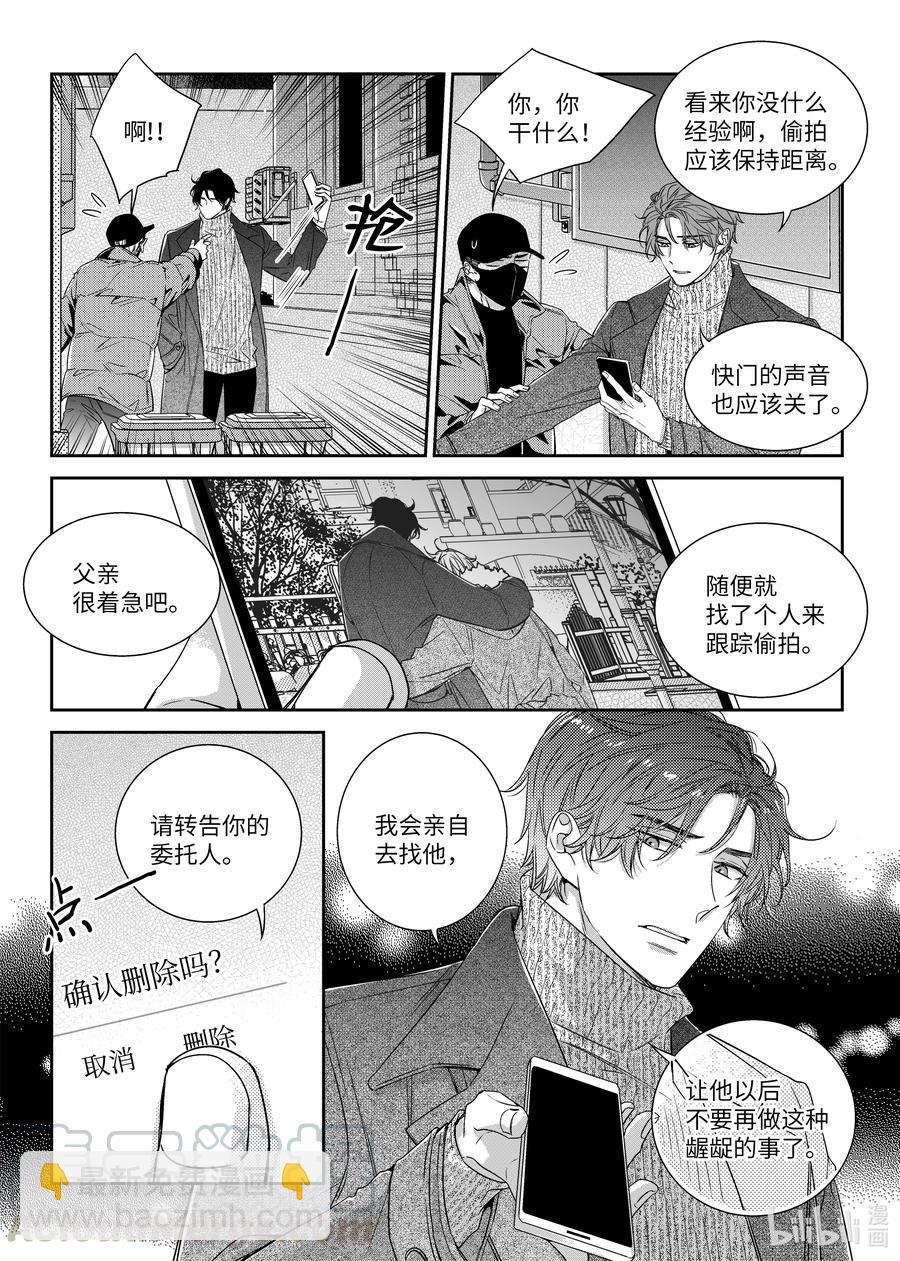 52 偷拍-第52话