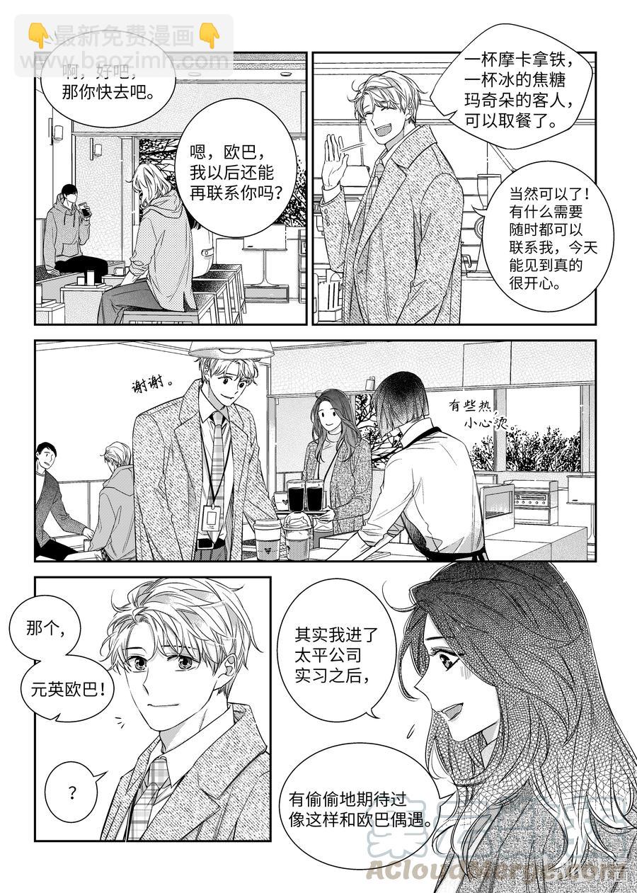 52 偷拍-第52话