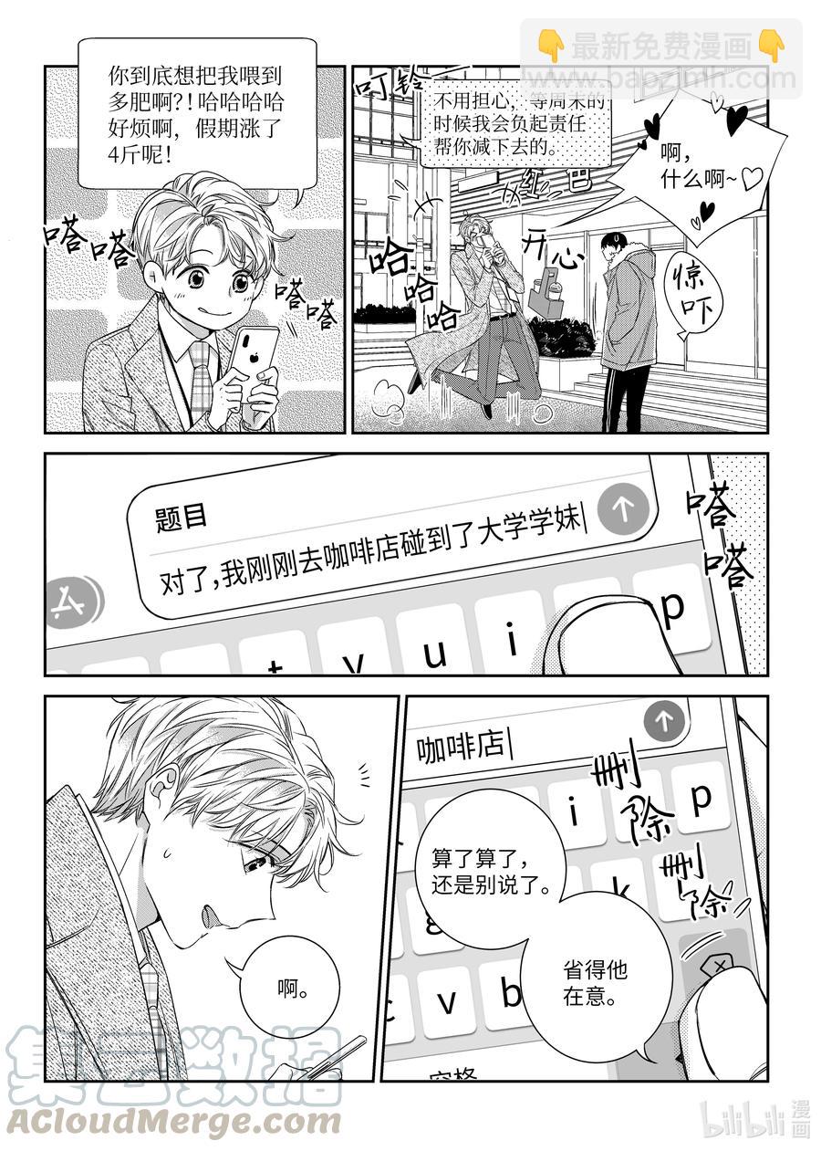 52 偷拍-第52话