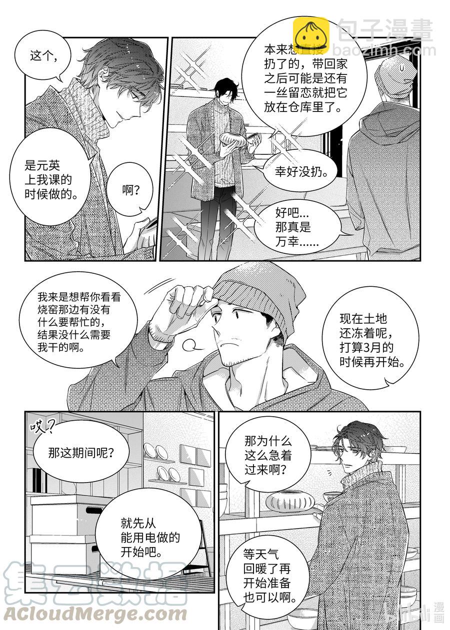 52 偷拍-第52话