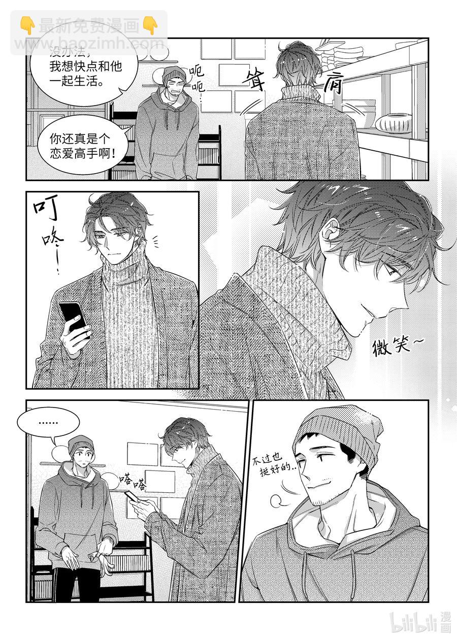 52 偷拍-第52话