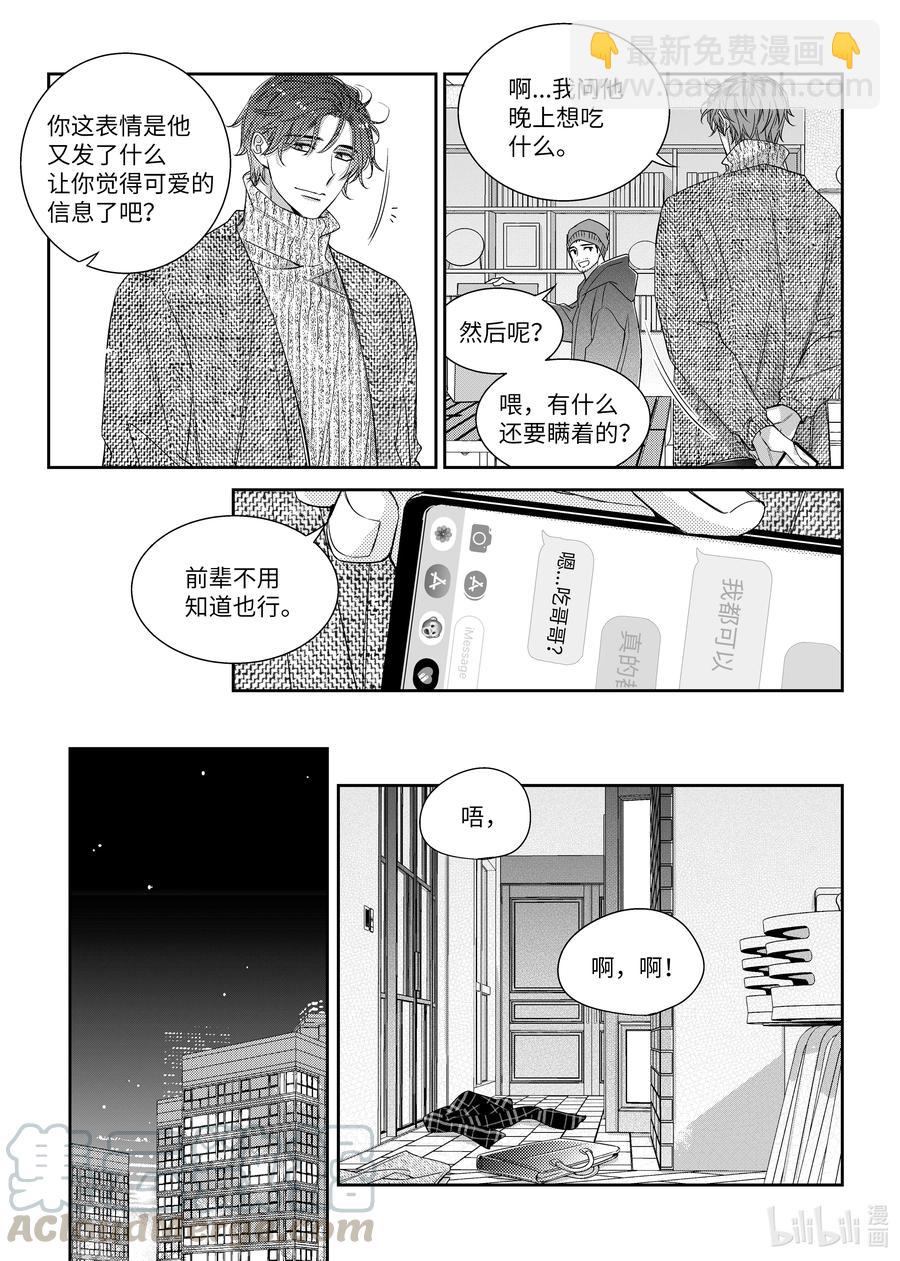 52 偷拍-第52话