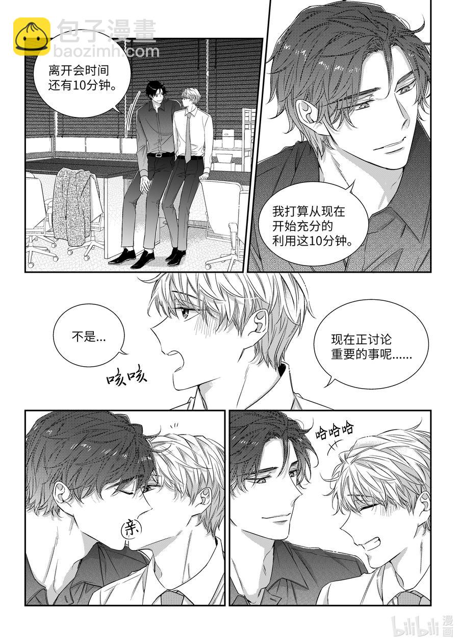 54 烦恼-第54话