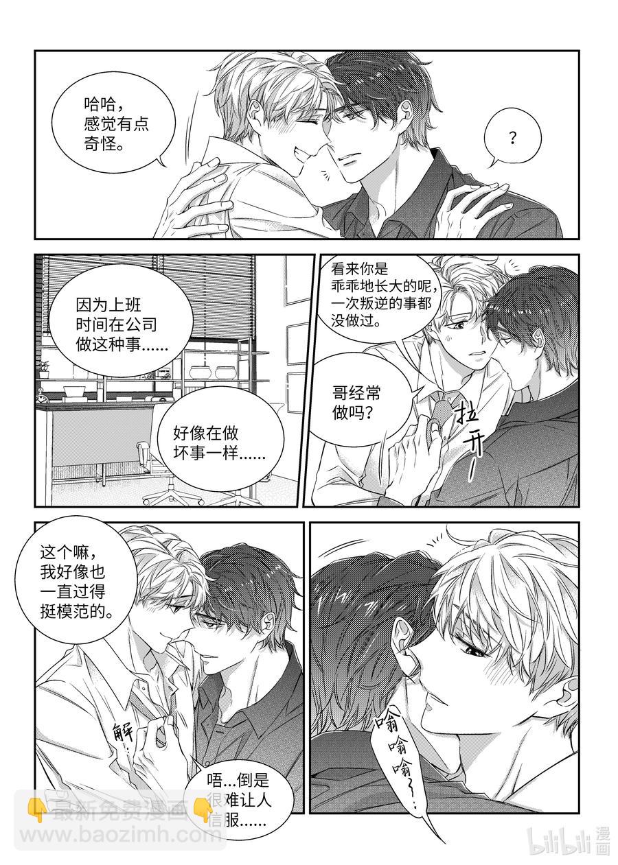 54 烦恼-第54话