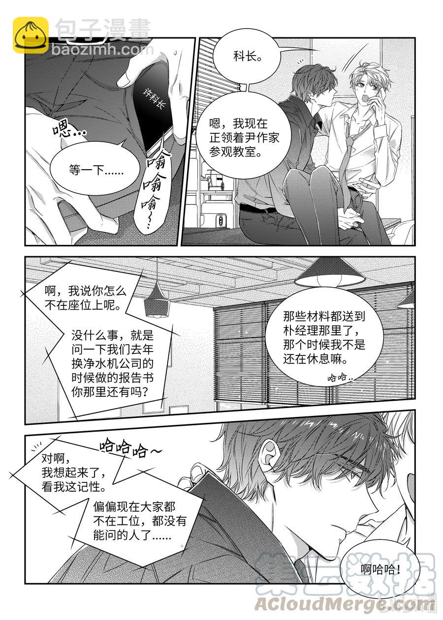 54 烦恼-第54话