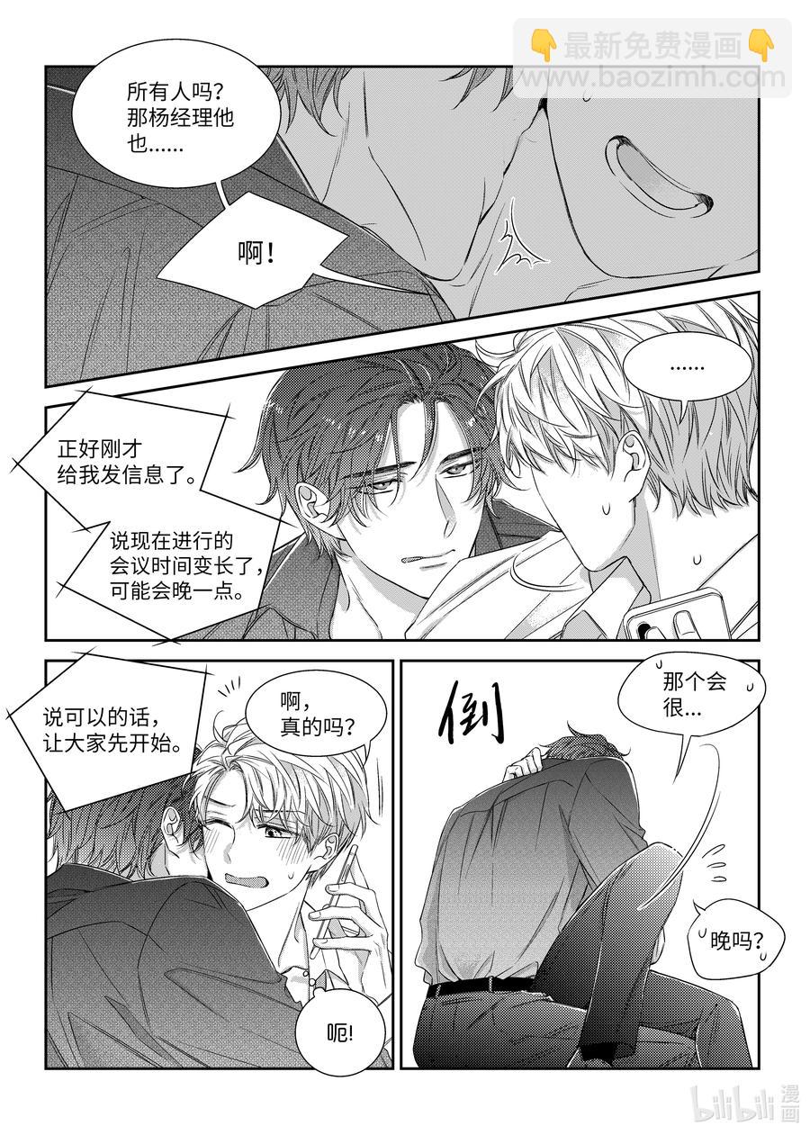 54 烦恼-第54话