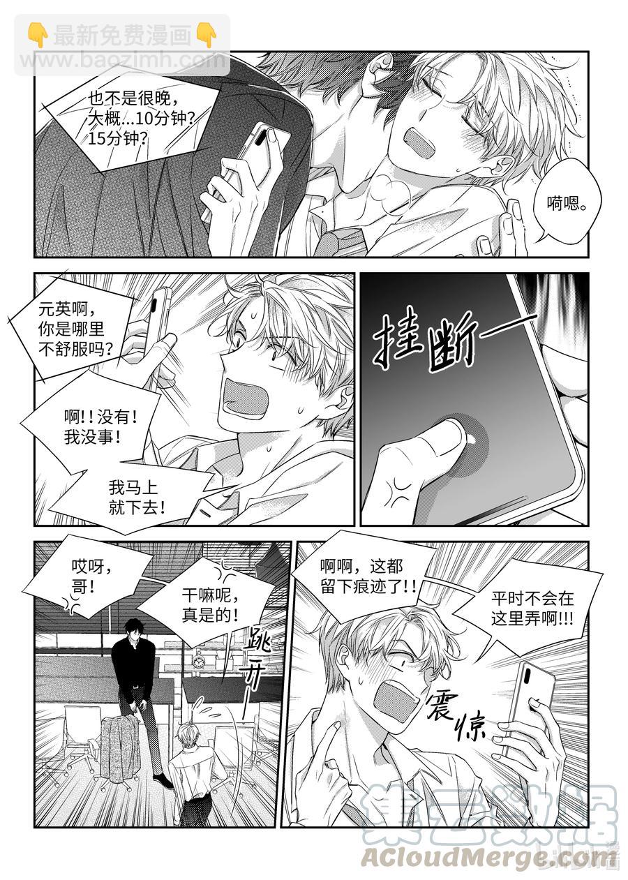 54 烦恼-第54话