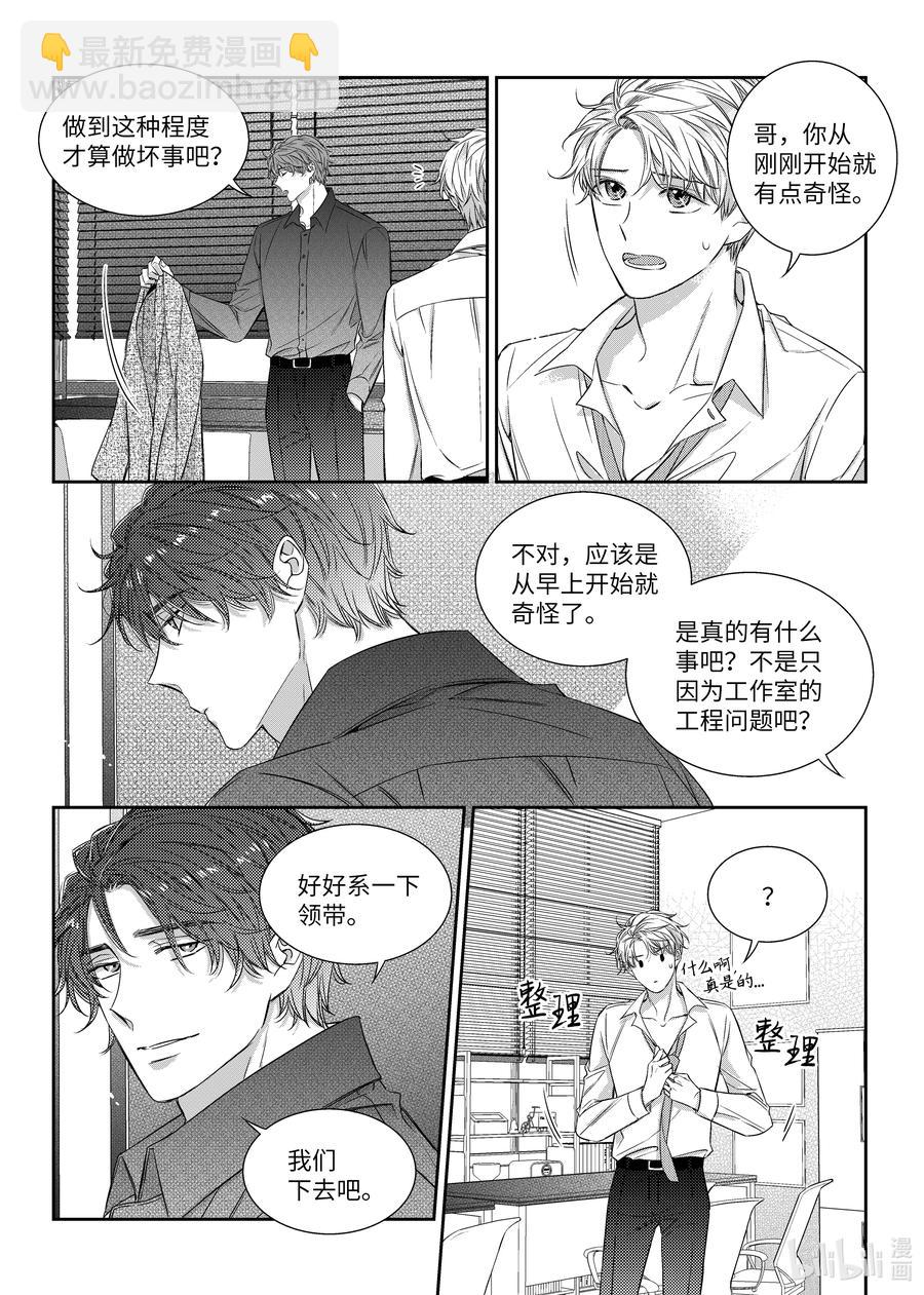 54 烦恼-第54话