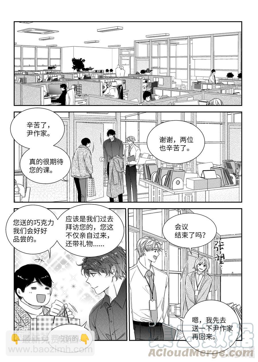 54 烦恼-第54话