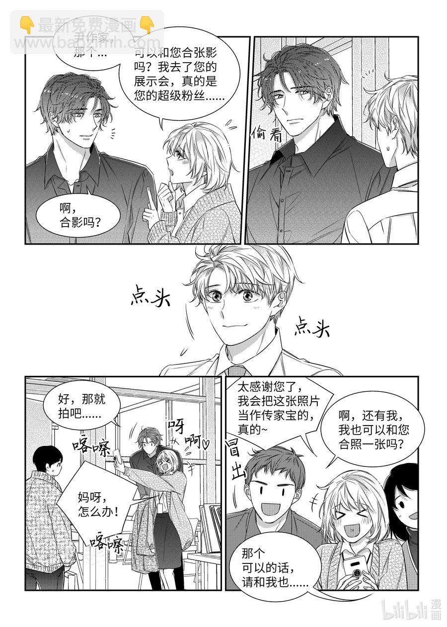 54 烦恼-第54话
