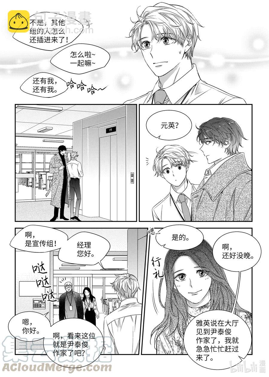 54 烦恼-第54话