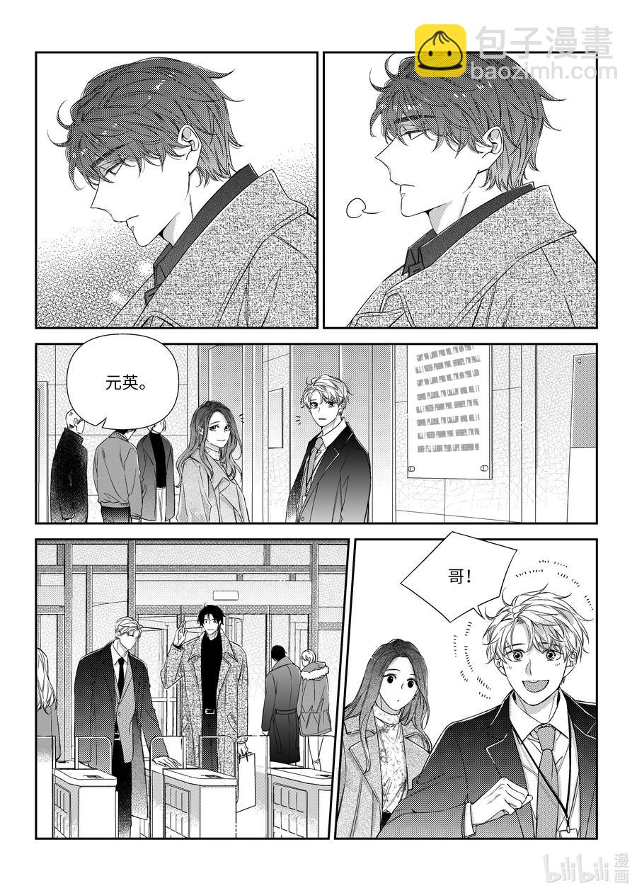 54 烦恼-第54话