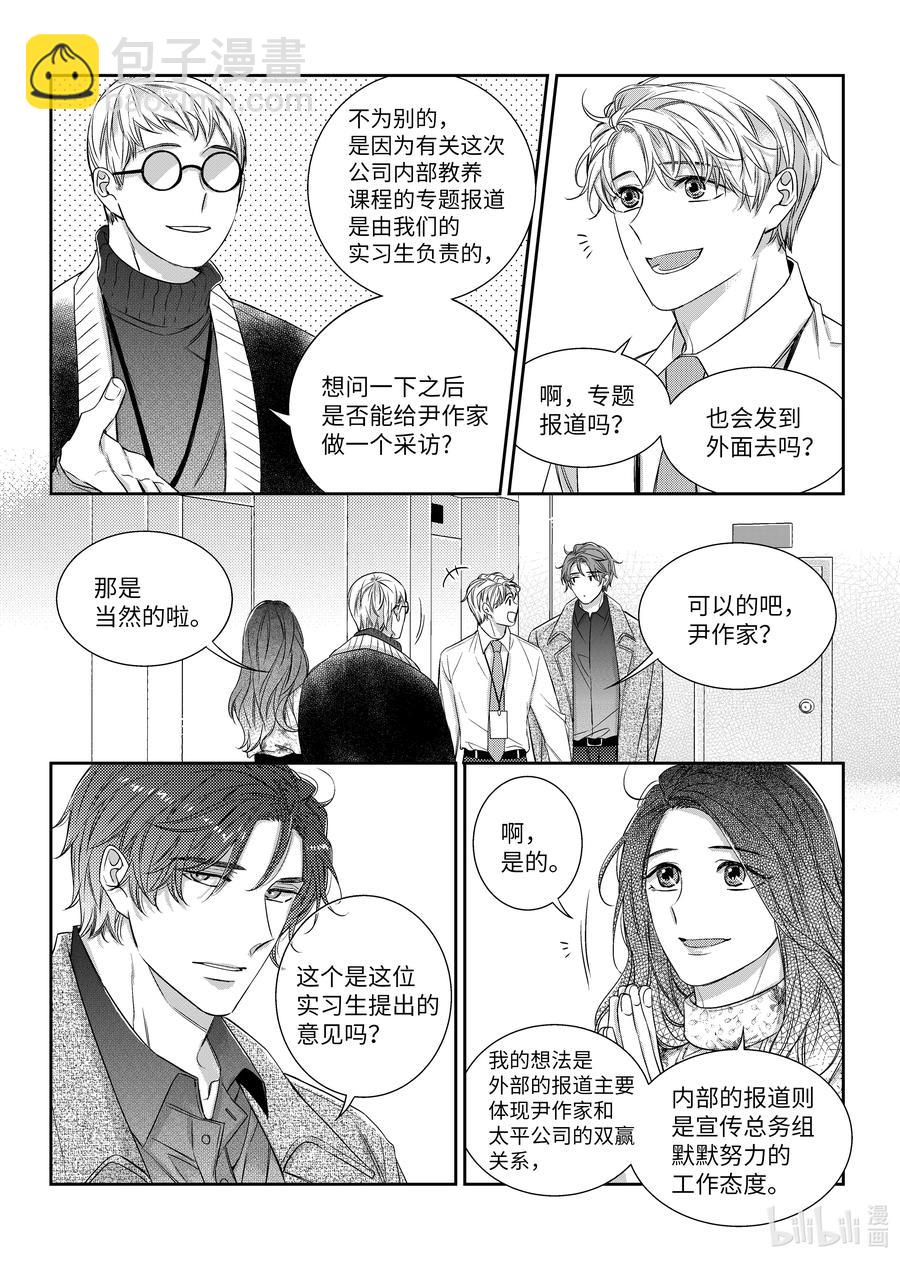 54 烦恼-第54话